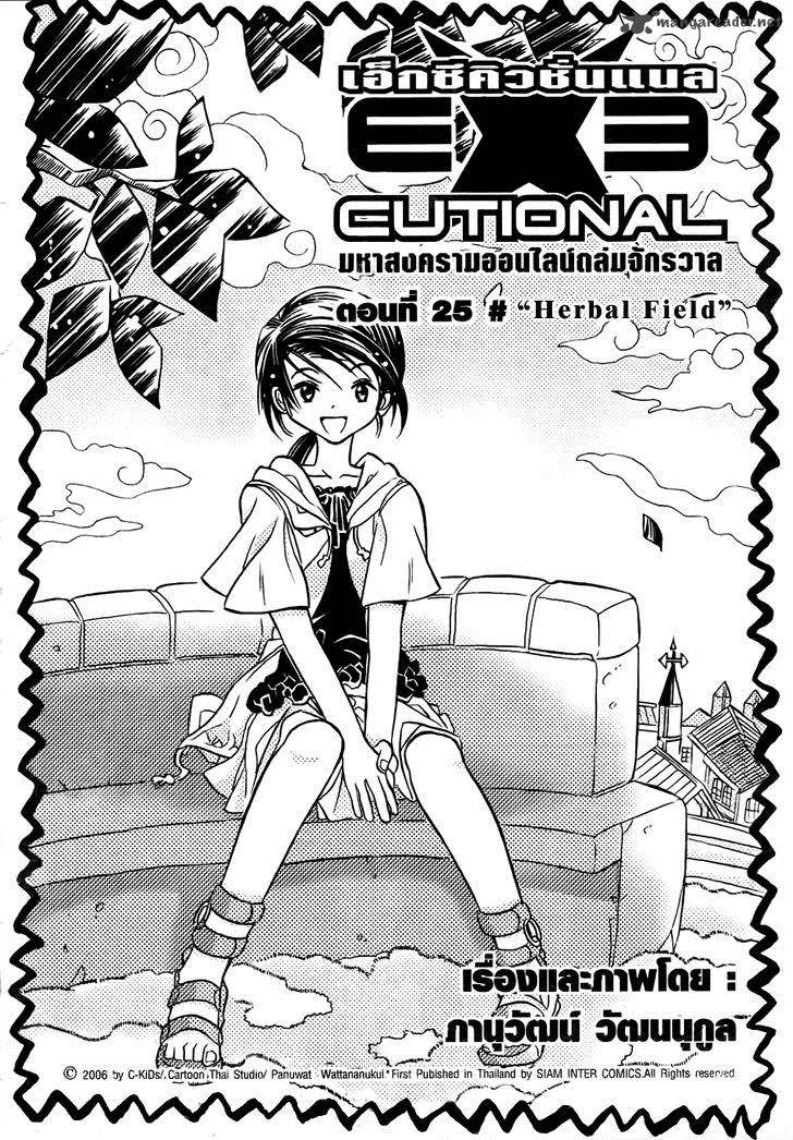 EXEcutional Chapter 25 page 2
