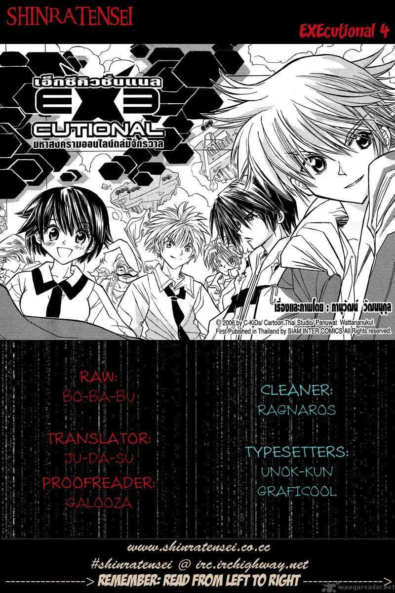 EXEcutional Chapter 4 page 1