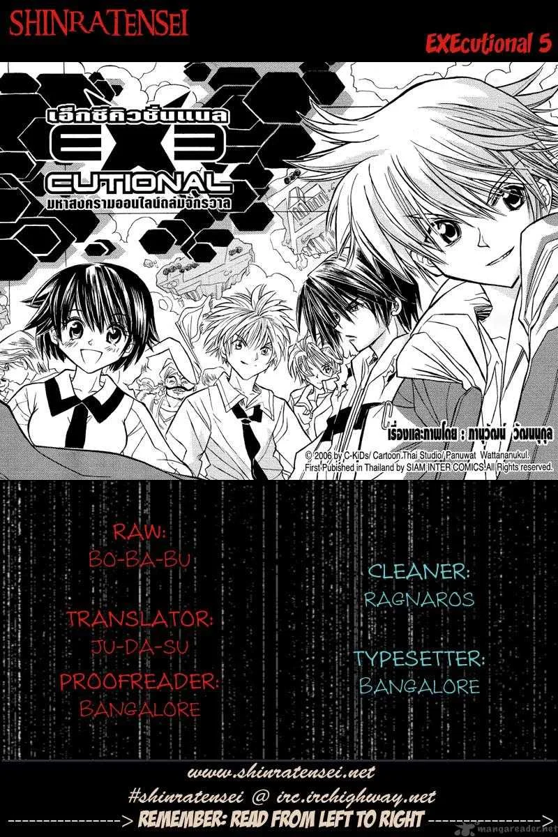 EXEcutional Chapter 5 page 1