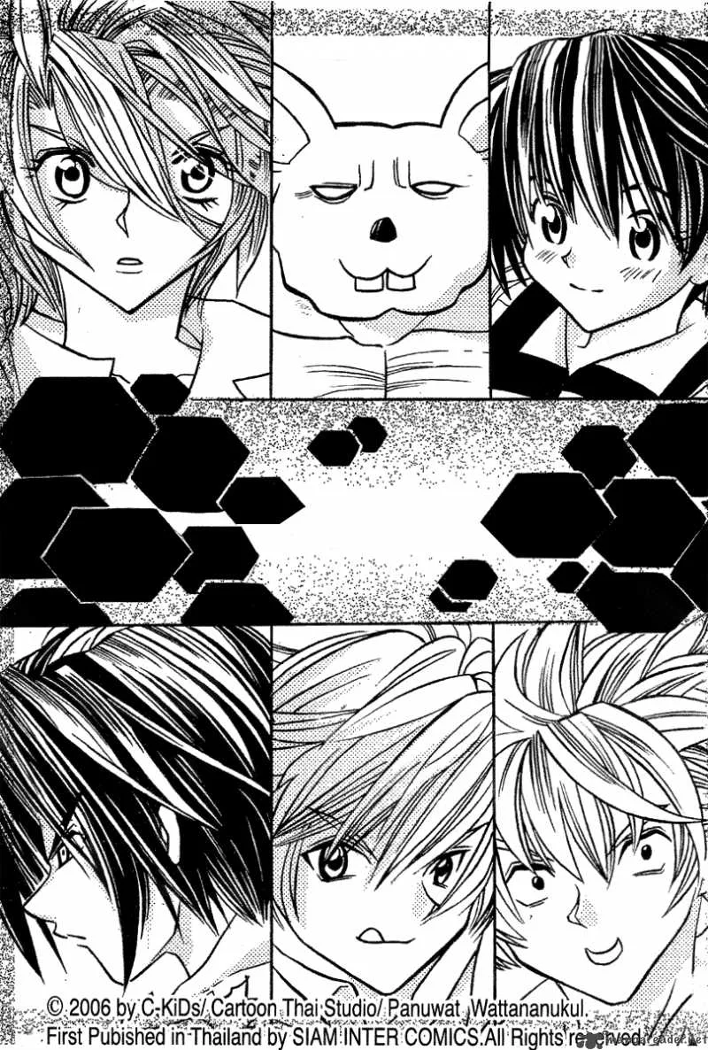 EXEcutional Chapter 5 page 3