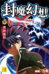 Exorcist cover