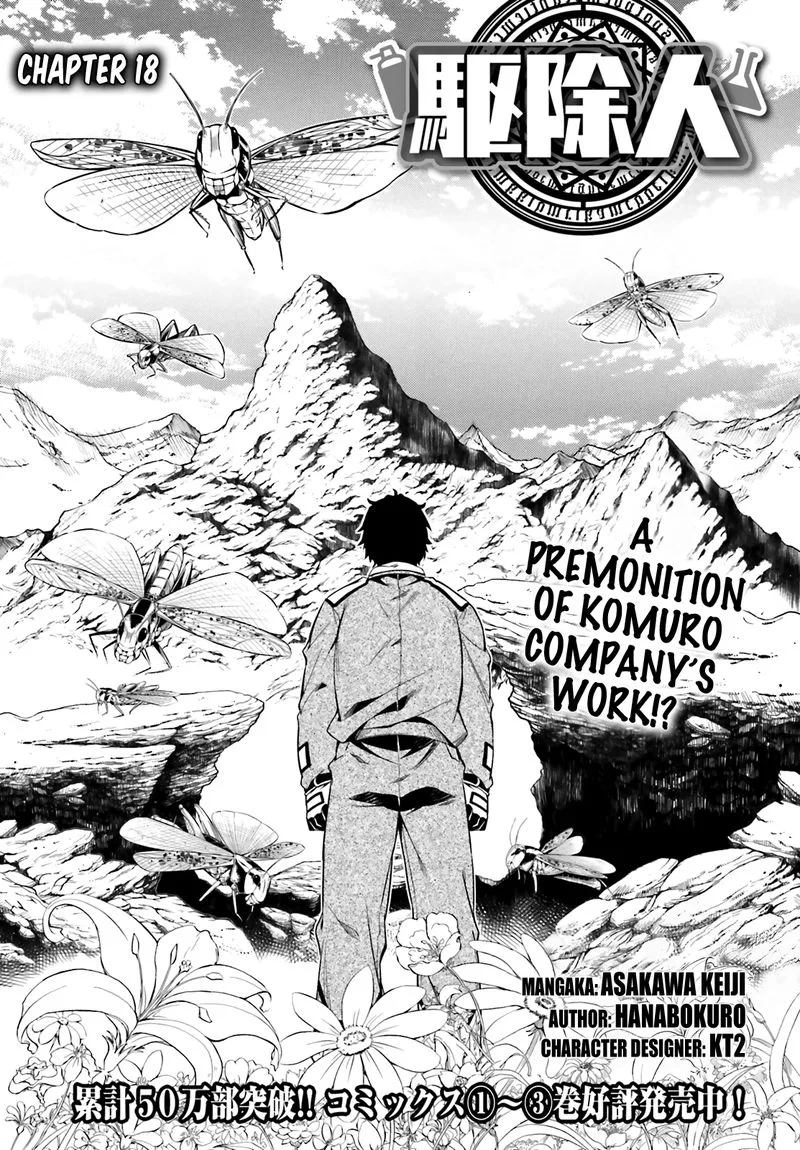 Exterminator Chapter 18 page 1