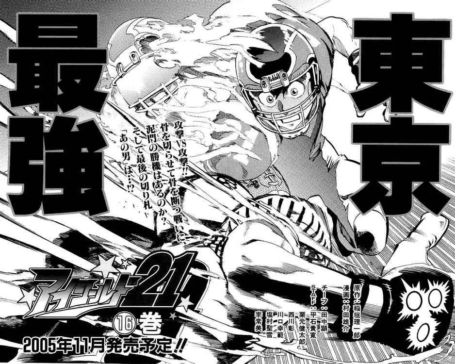 Eyeshield 21 Chapter 133 page 20