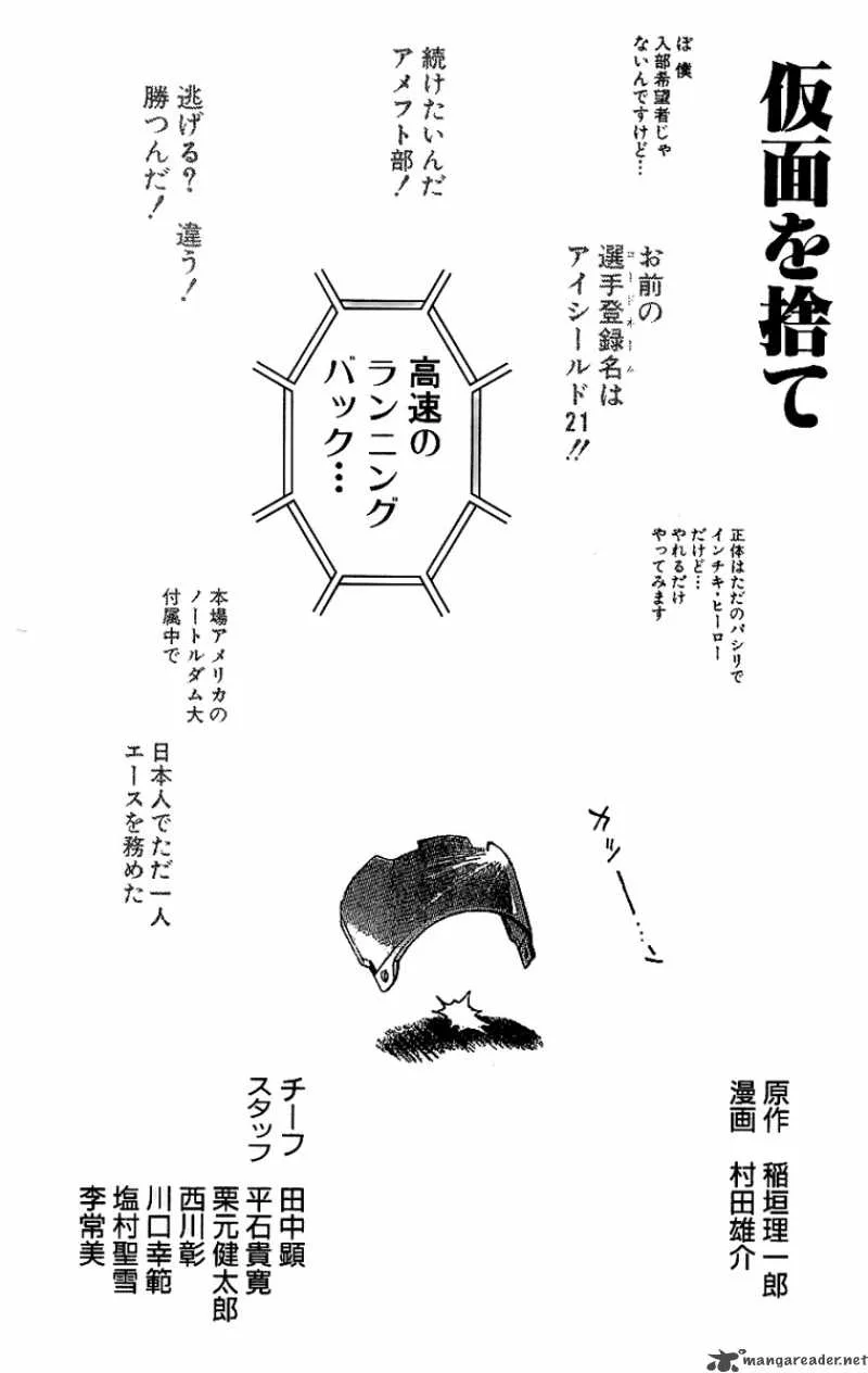 Eyeshield 21 Chapter 151 page 23