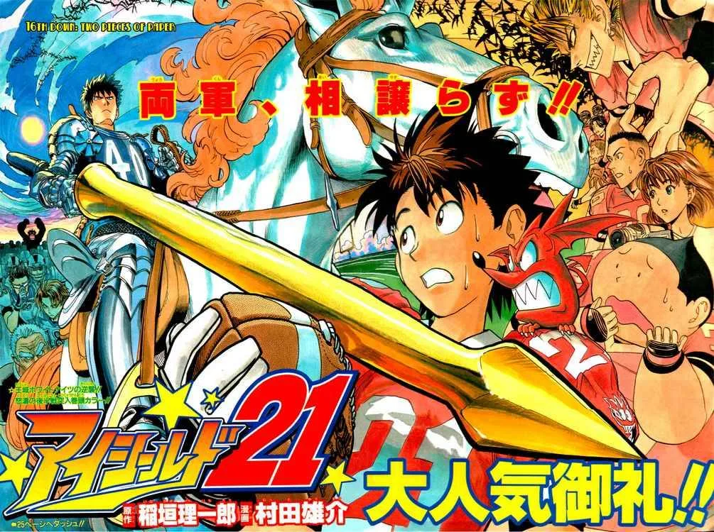 Eyeshield 21 Chapter 16 page 1