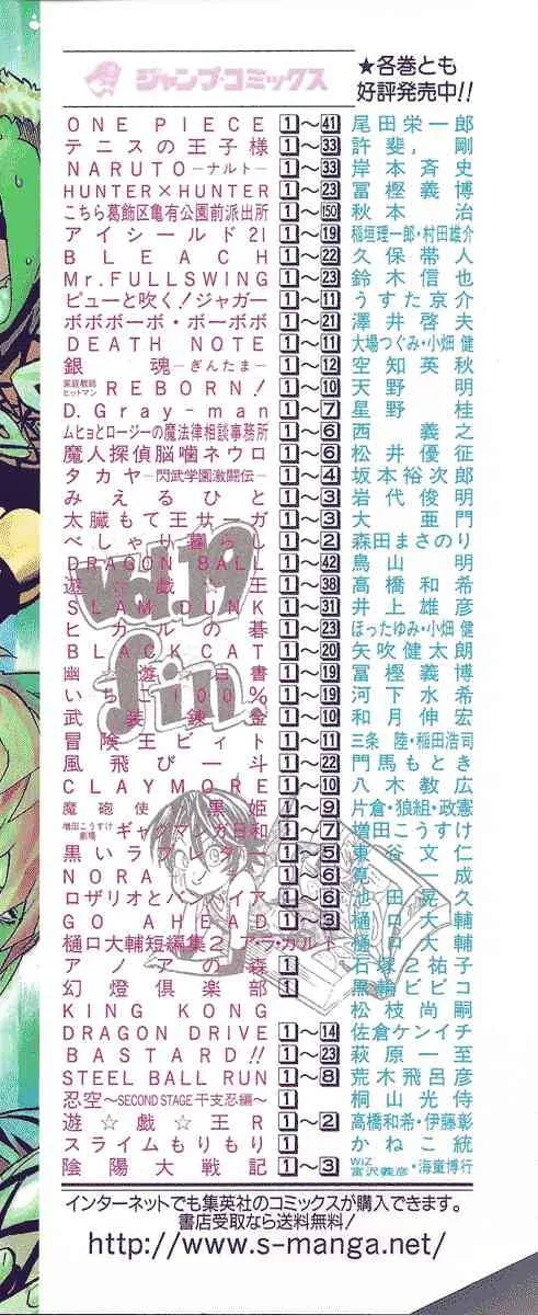 Eyeshield 21 Chapter 161 page 2