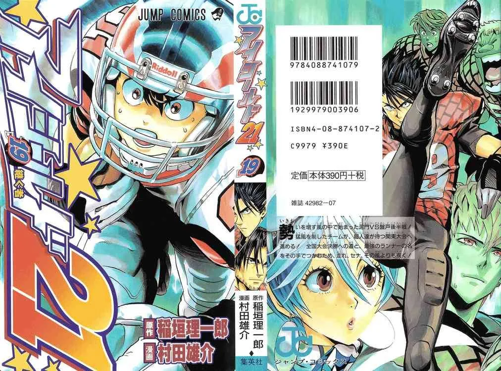 Eyeshield 21 Chapter 161 page 1