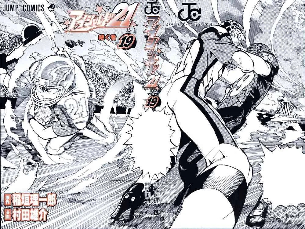 Eyeshield 21 Chapter 161 page 4