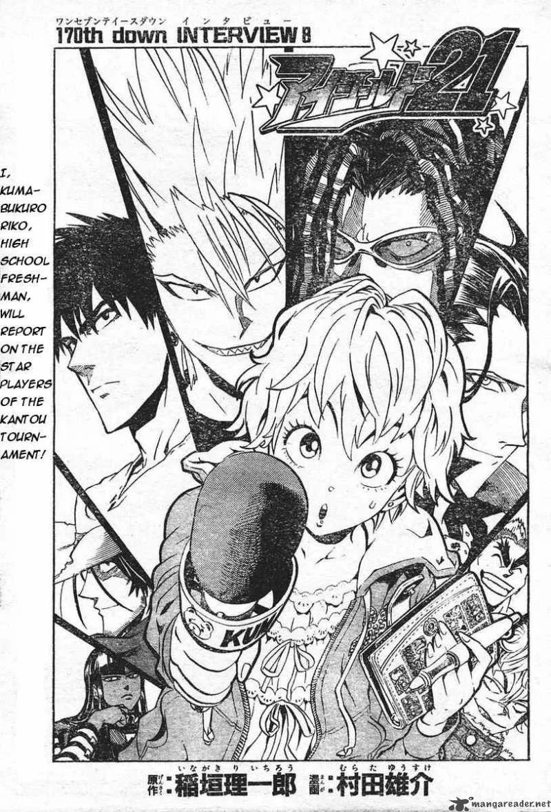 Eyeshield 21 Chapter 170 page 1