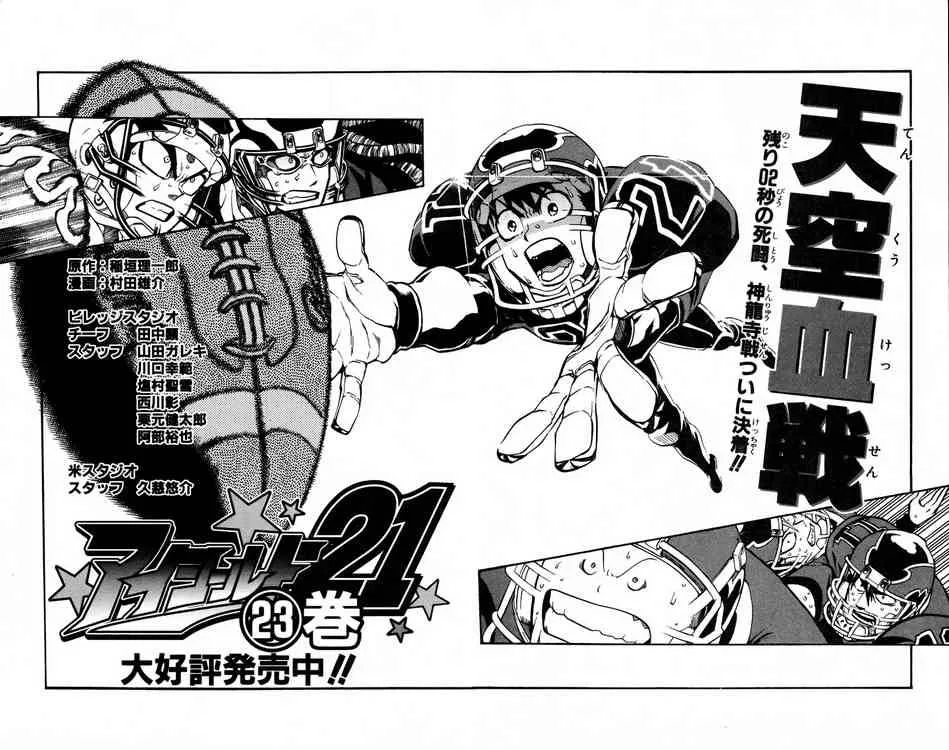 Eyeshield 21 Chapter 196 page 19