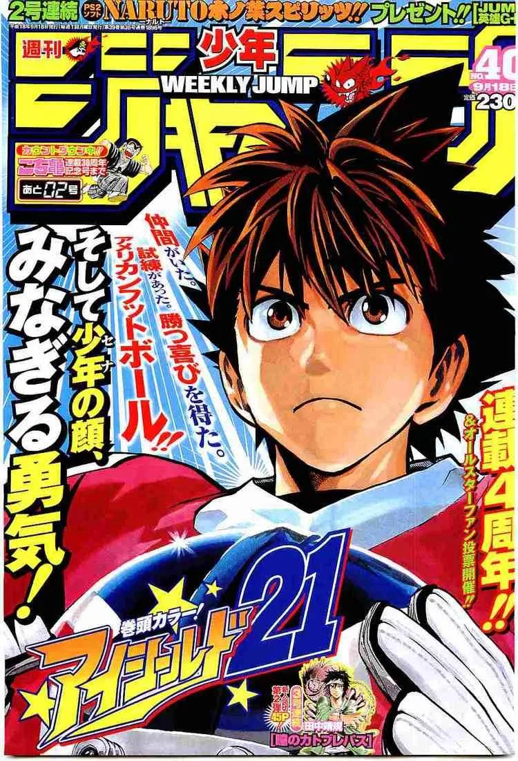 Eyeshield 21 Chapter 199 page 1