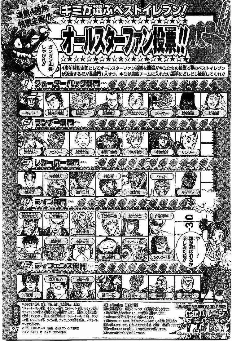 Eyeshield 21 Chapter 199 page 5
