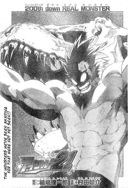 Eyeshield 21 Chapter 200 page 1