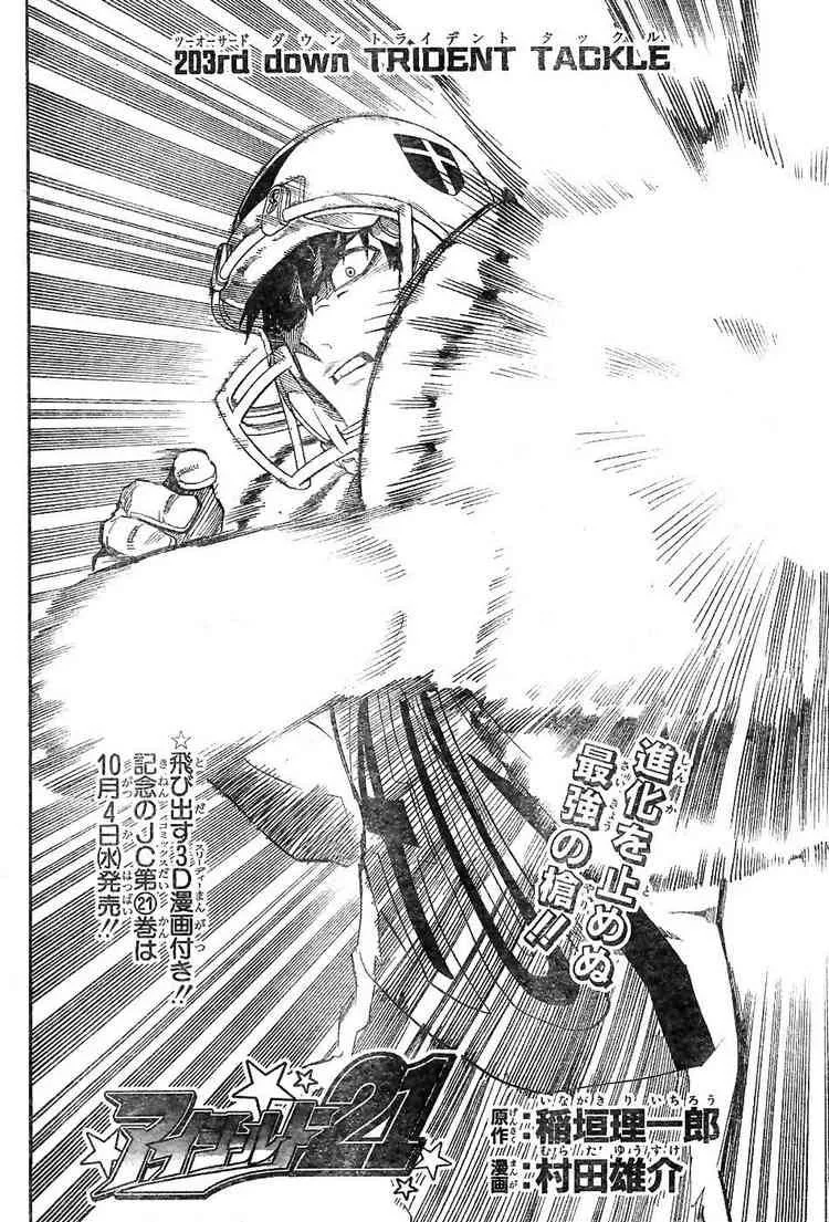 Eyeshield 21 Chapter 203 page 4