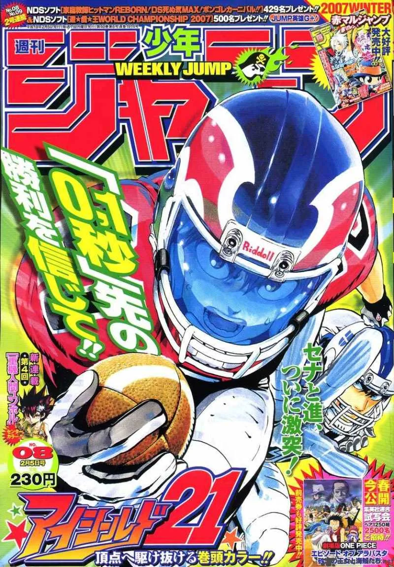 Eyeshield 21 Chapter 217 page 1