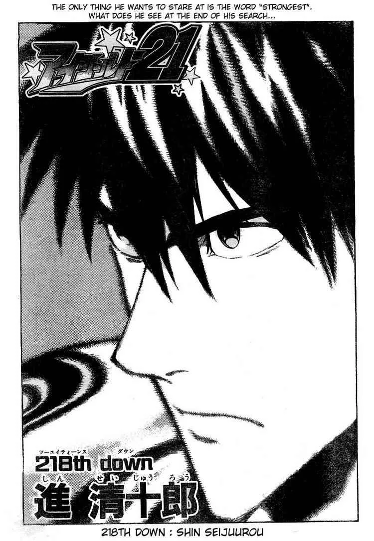 Eyeshield 21 Chapter 218 page 1