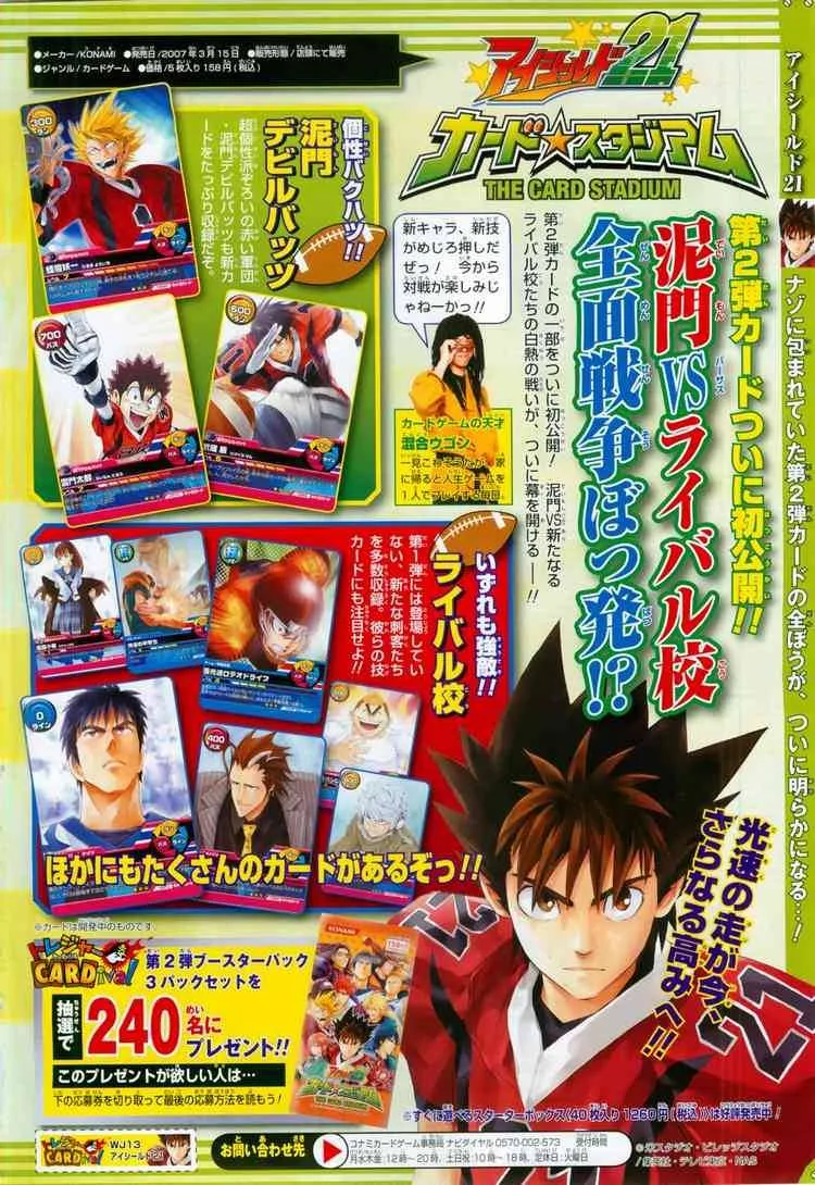 Eyeshield 21 Chapter 222 page 19