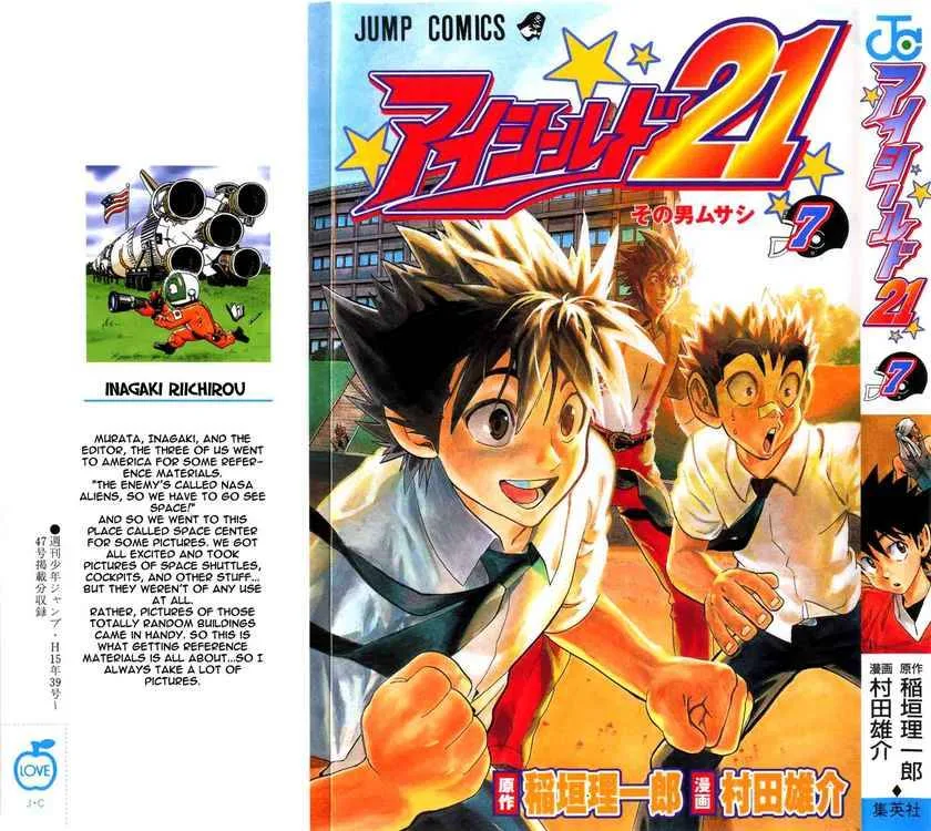 Eyeshield 21 Chapter 53 page 1