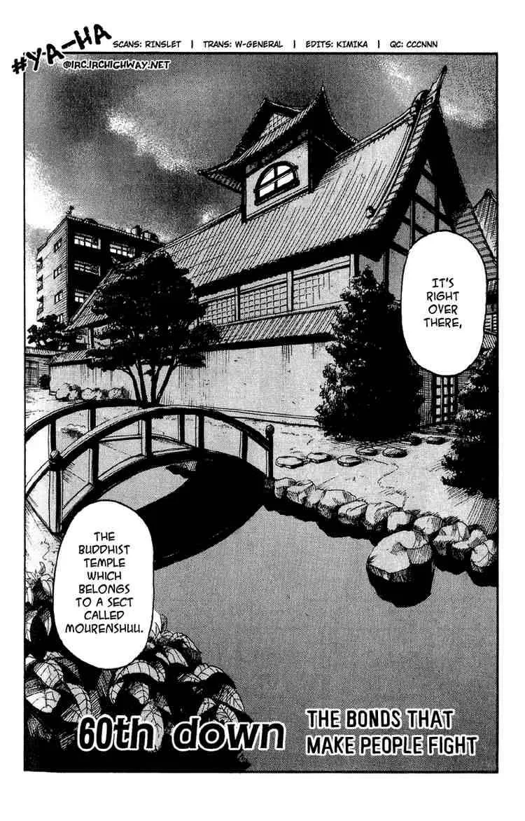Eyeshield 21 Chapter 60 page 2