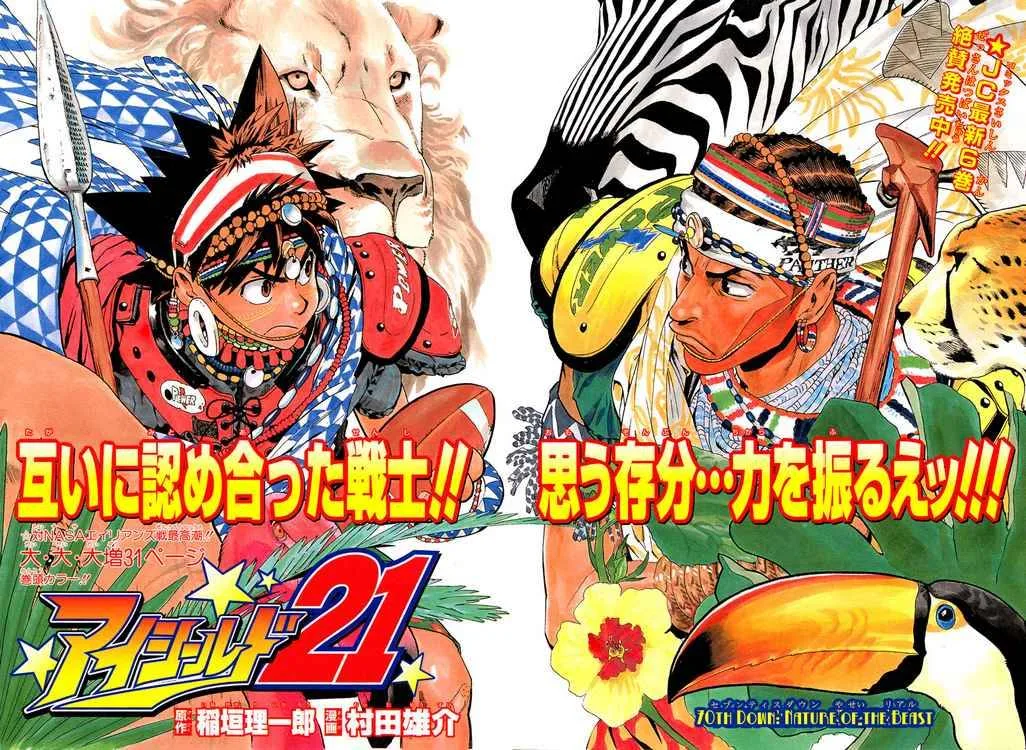Eyeshield 21 Chapter 70 page 2