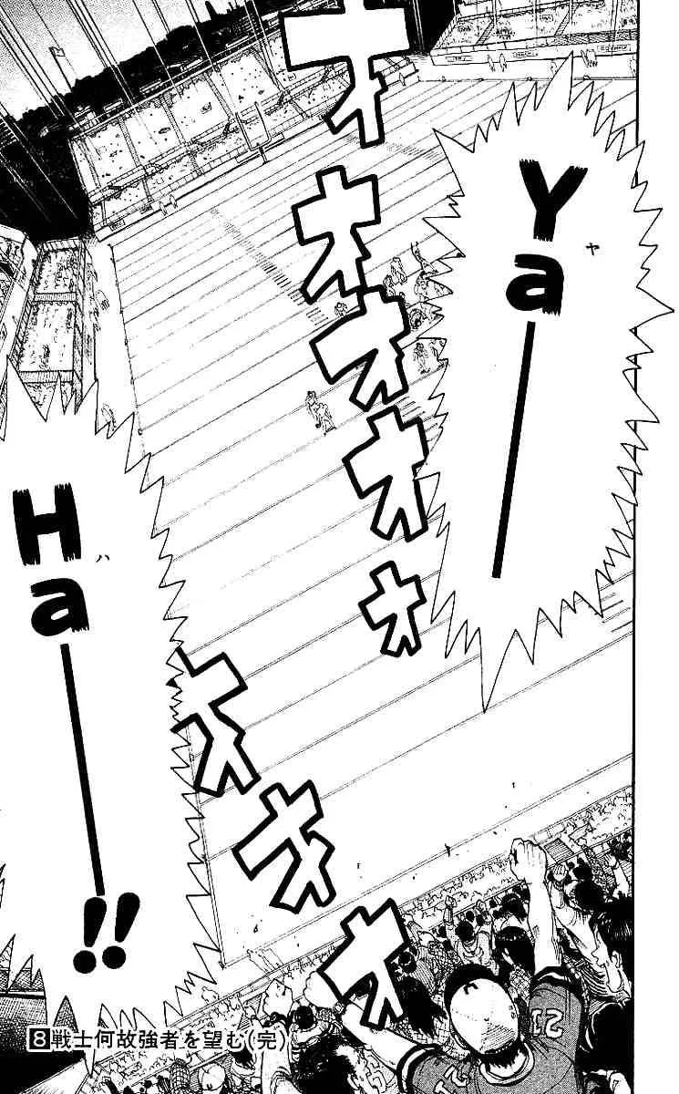 Eyeshield 21 Chapter 70 page 26
