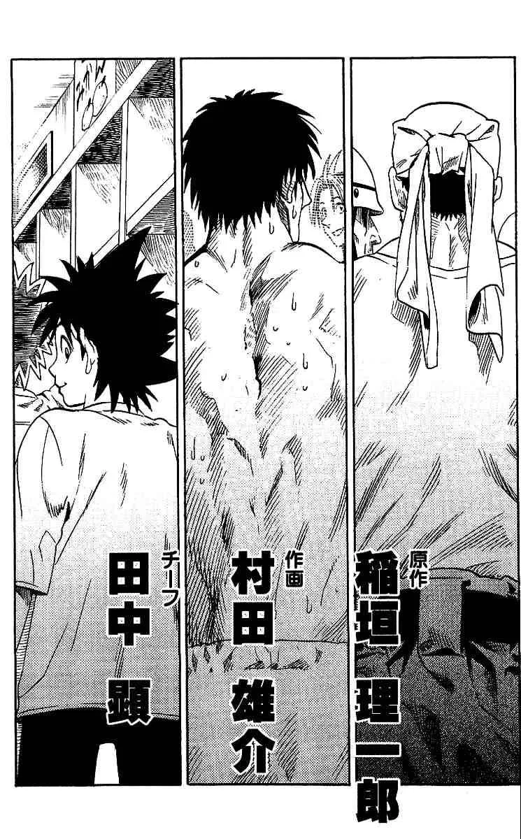 Eyeshield 21 Chapter 70 page 31