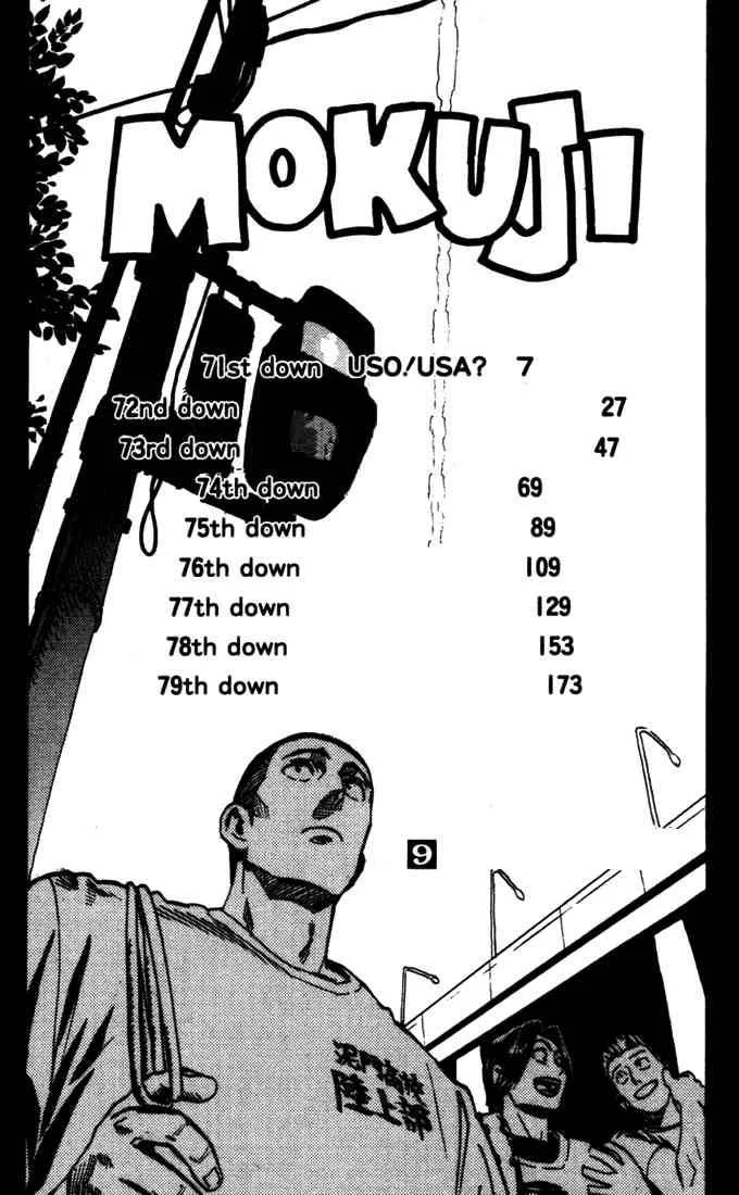 Eyeshield 21 Chapter 71 page 5