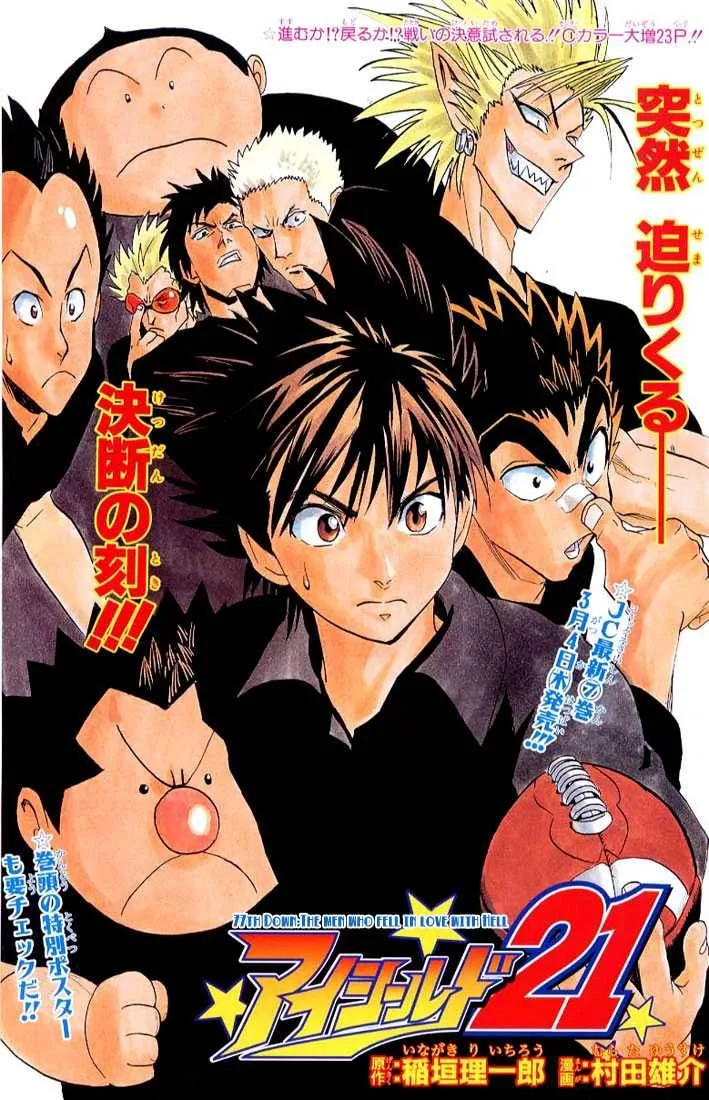 Eyeshield 21 Chapter 77 page 1