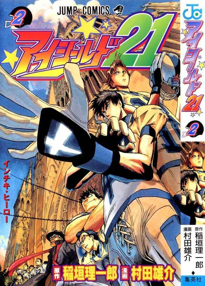 Eyeshield 21 Chapter 8 page 1