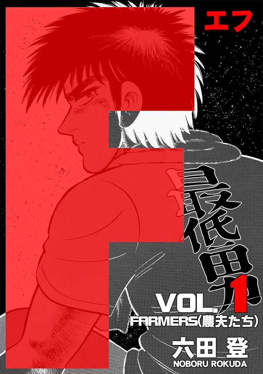 F Chapter 1 page 1