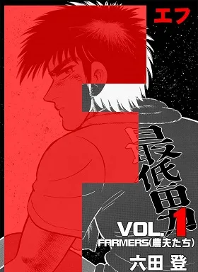 F cover