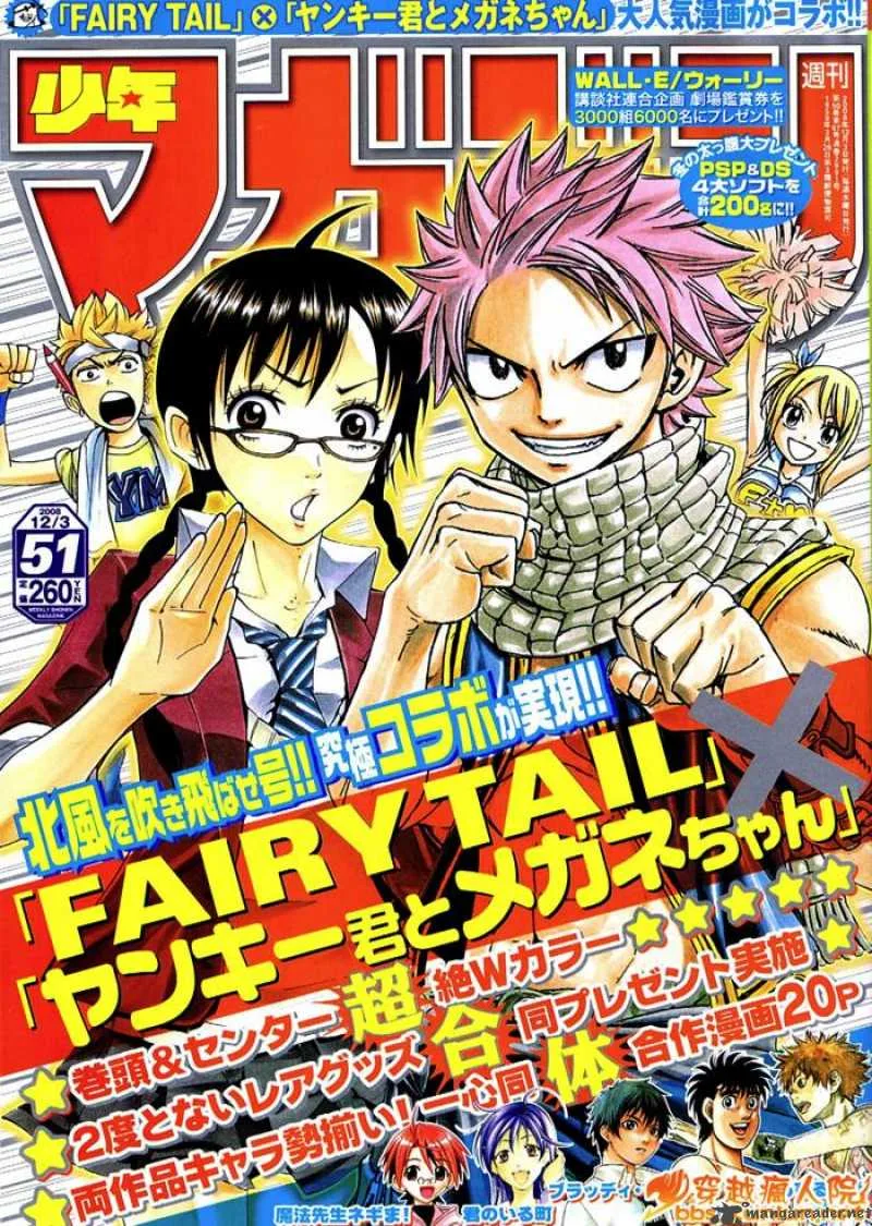 Fairy Megane Chapter 1 page 4
