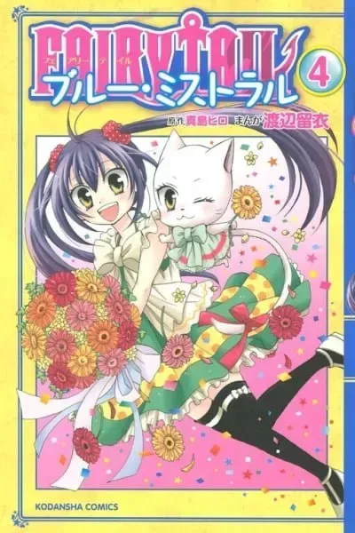Fairy Tail: Blue Mistral cover
