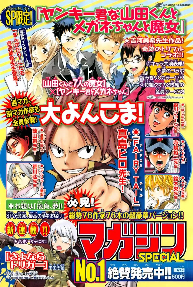 Fairy Tail Christmas Special Chapter 1 page 2