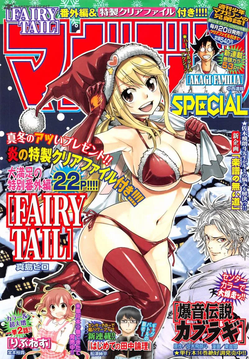 Fairy Tail Christmas Special Chapter 2 page 1