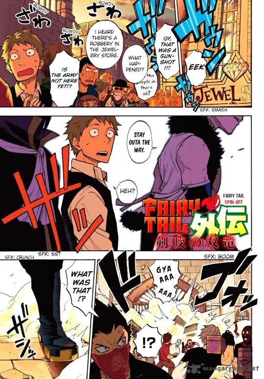 Fairy Tail Gaiden - Kengami no Souryuu Chapter 1 page 1