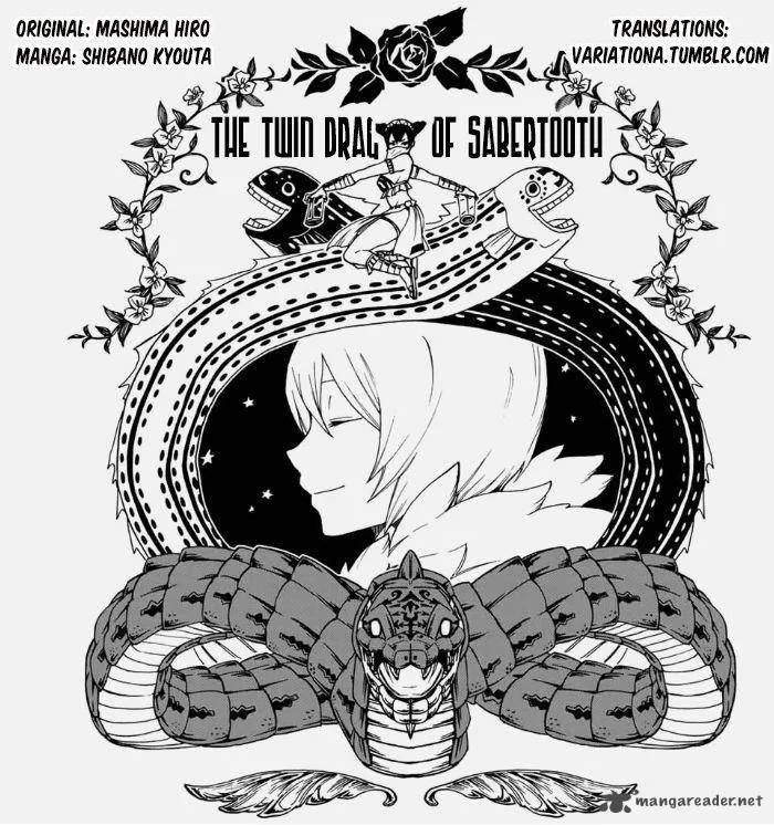 Fairy Tail Gaiden - Kengami no Souryuu Chapter 12 page 11