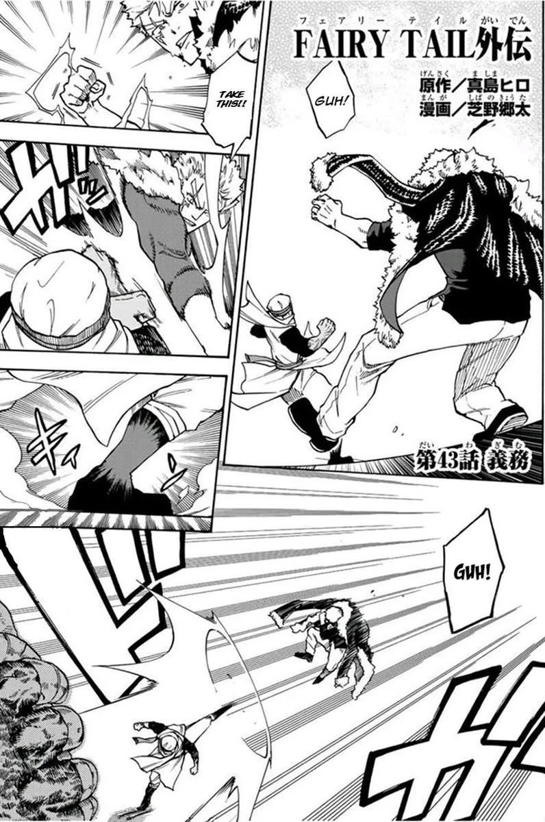 Fairy Tail Gaiden - Raigo Issen Chapter 10 page 1