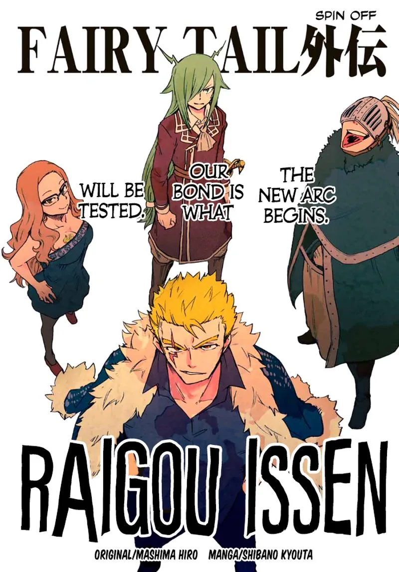 Fairy Tail Gaiden - Raigo Issen Chapter 7 page 1