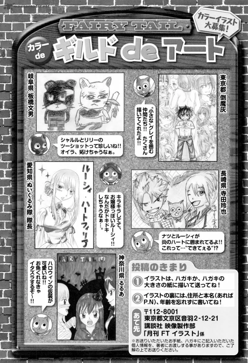 Fairy Tail Zero Chapter 5 page 23