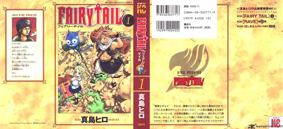 Fairy Tail Chapter 1 page 1