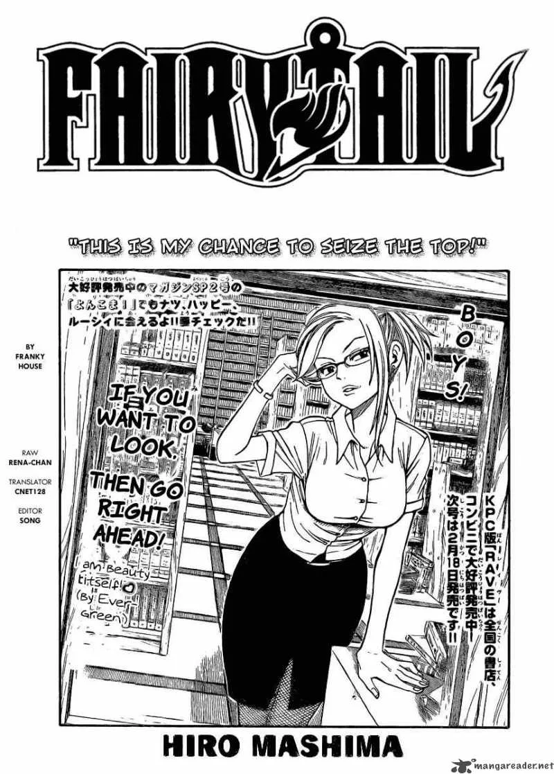 Fairy Tail Chapter 121 page 1