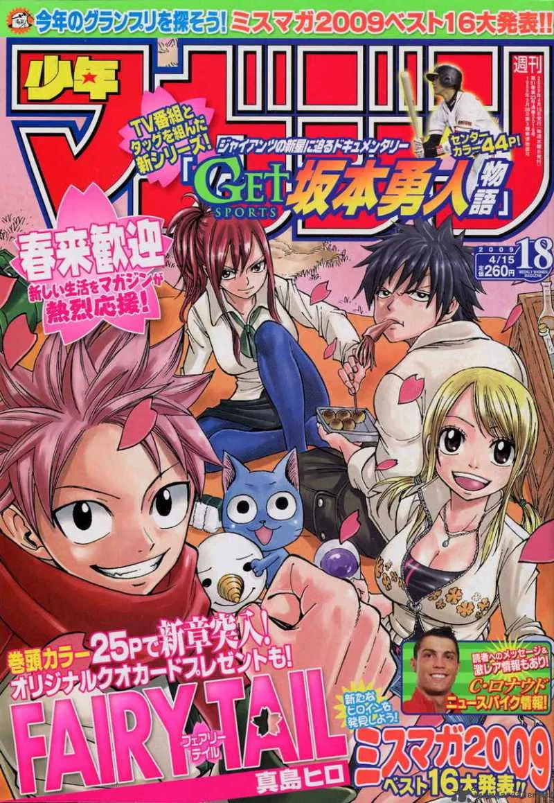 Fairy Tail Chapter 129 page 1