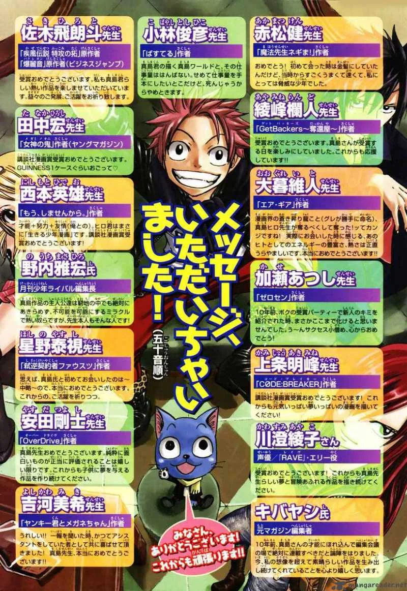 Fairy Tail Chapter 138 page 2