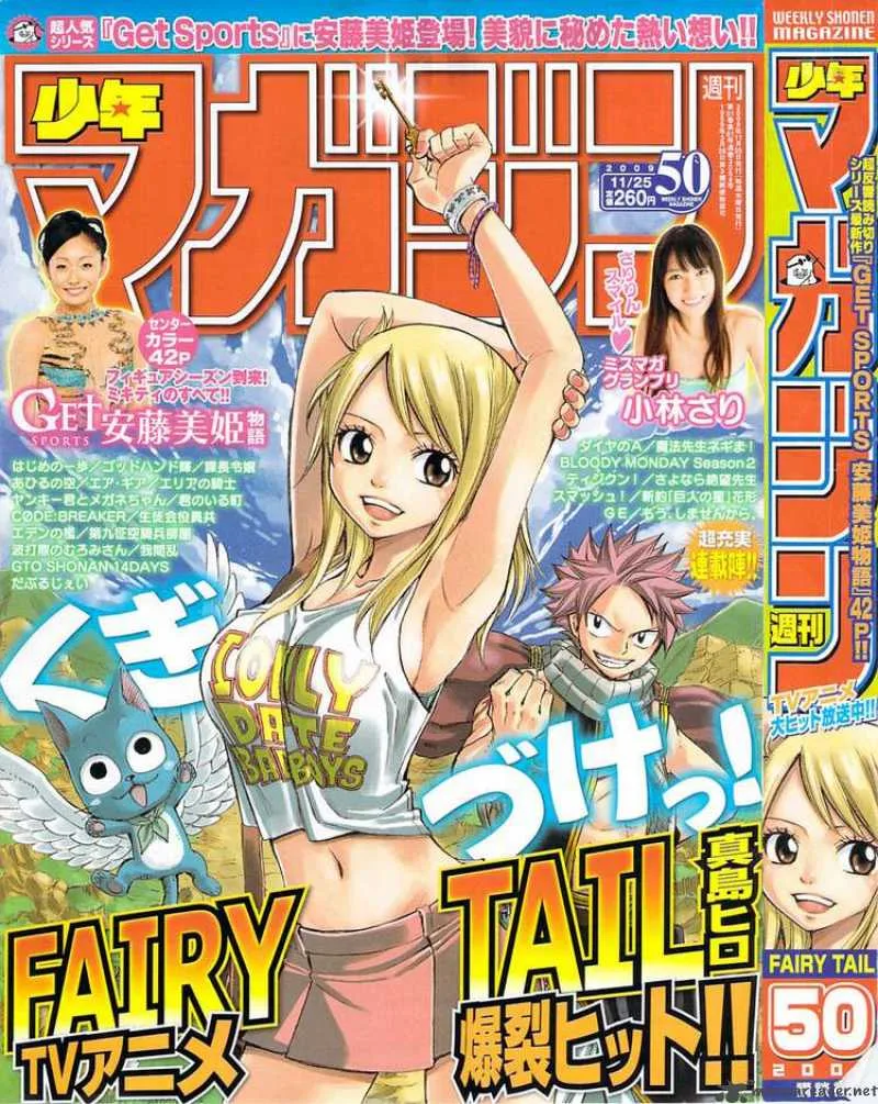 Fairy Tail Chapter 159 page 1