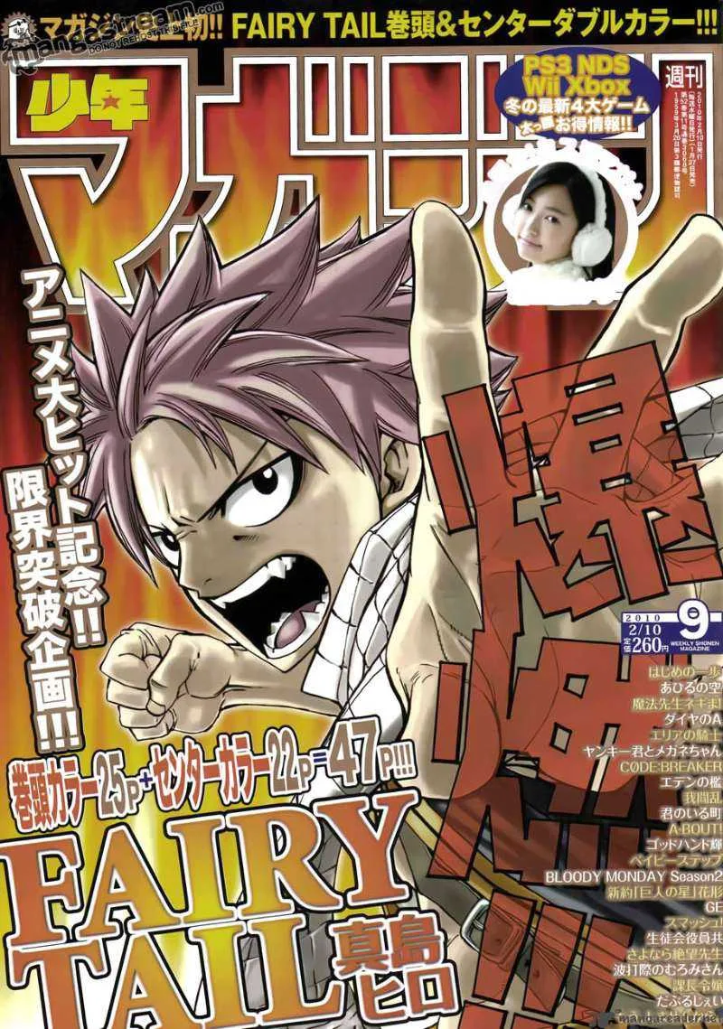 Fairy Tail Chapter 168 page 1