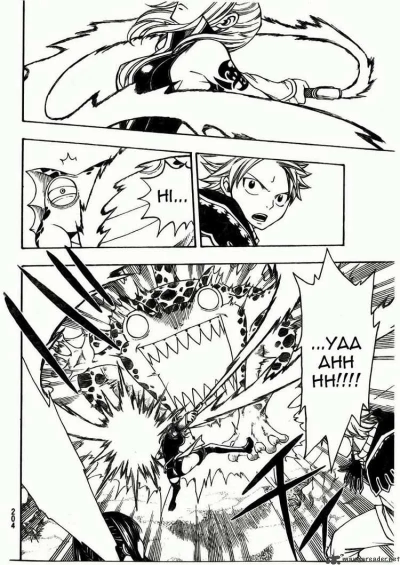 Fairy Tail Chapter 171 page 17