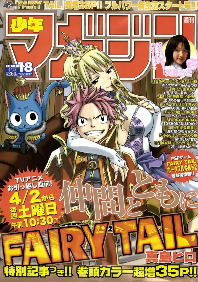 Fairy Tail Chapter 228 page 1