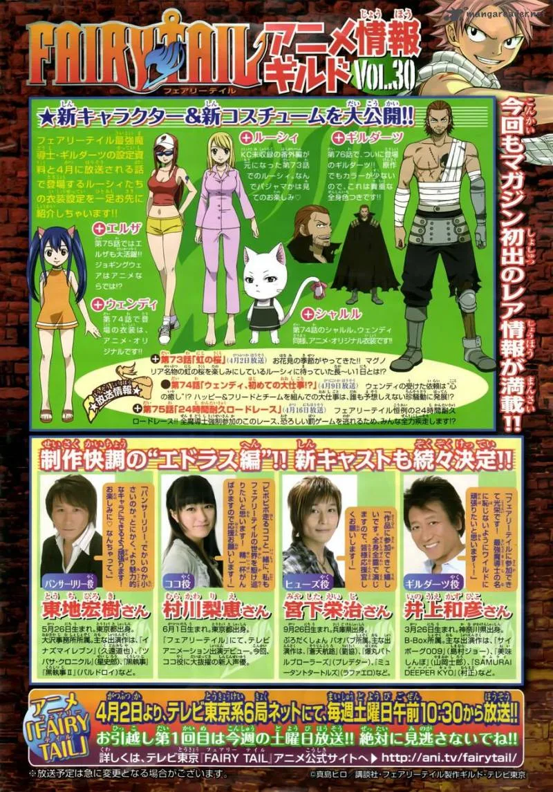 Fairy Tail Chapter 228 page 5