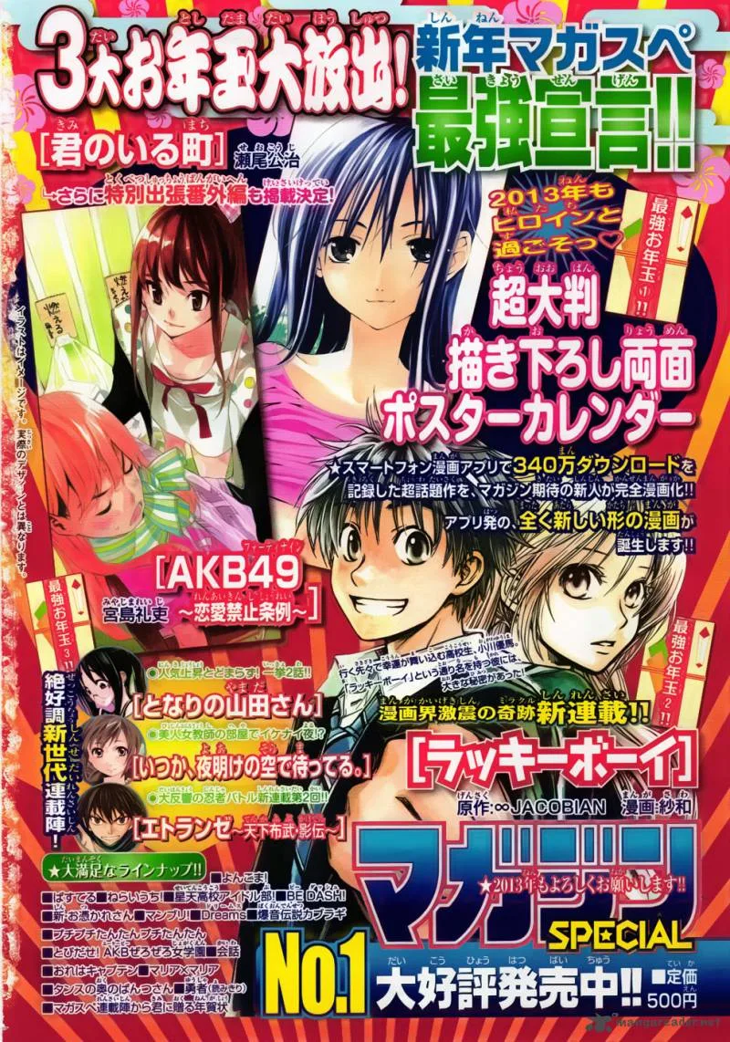Fairy Tail Chapter 312 page 3